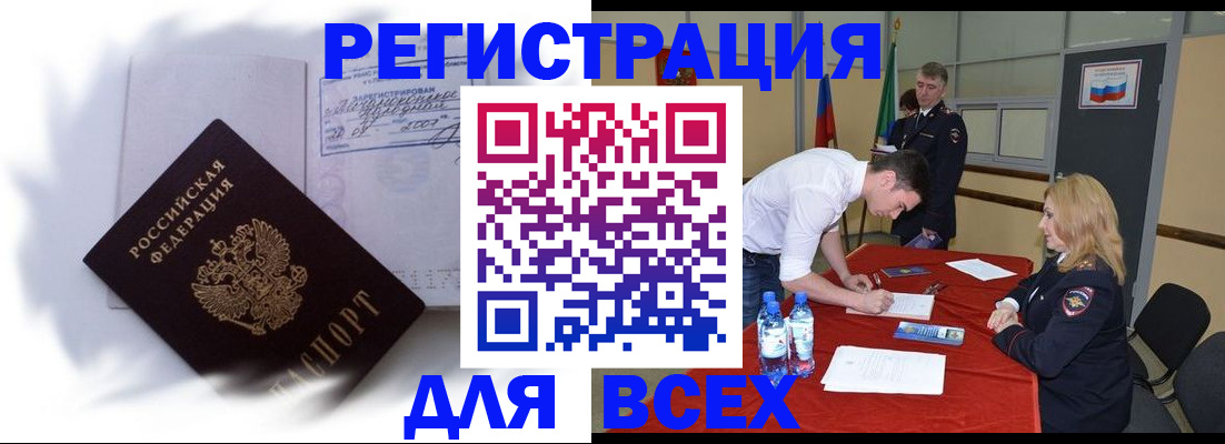 временная регистрация надежно в Глазове