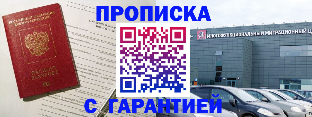 прописка поиск в Глазове